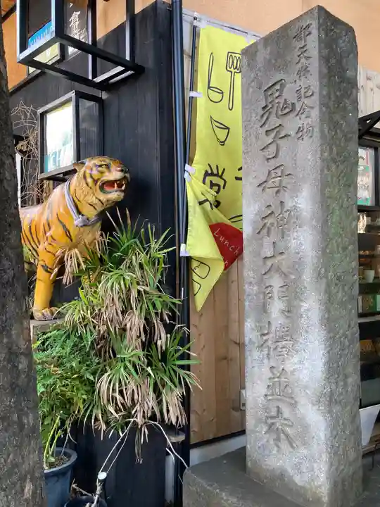 鬼子母神堂 (法明寺)のその他建物