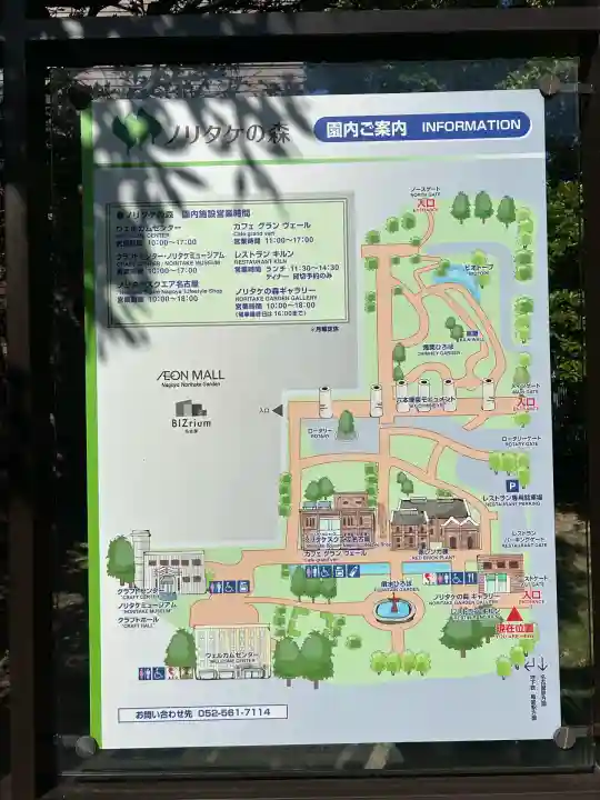 日陶神社(愛知県)