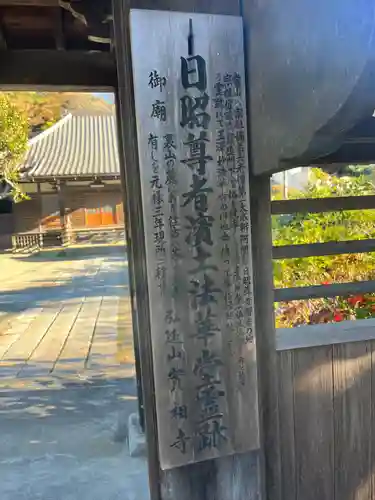 實相寺（実相寺）(神奈川県)