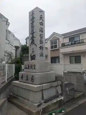 匡真寺(神奈川県)