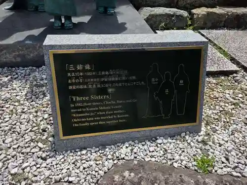 三姉妹神社(福井県)