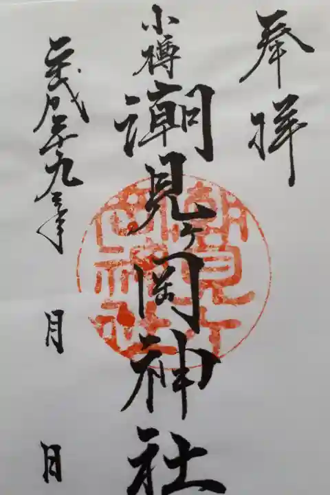 9月10日。ワインカーニバルの帰りに