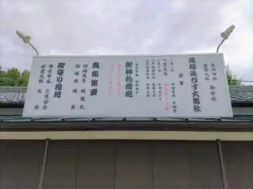 尾張えびす大黒社のその他建物