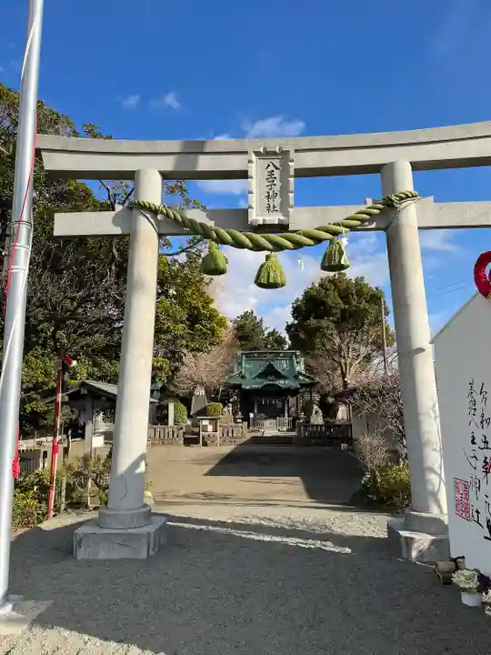 八王子神社の鳥居