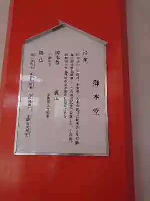 成田山福井別院九頭龍寺の歴史