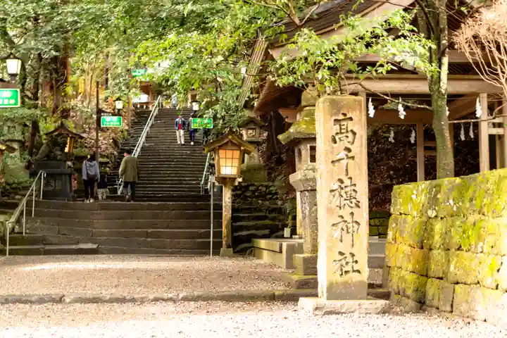 高千穂神社(宮崎県)
