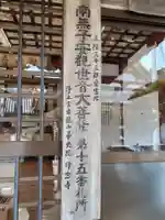 浄念寺のその他建物