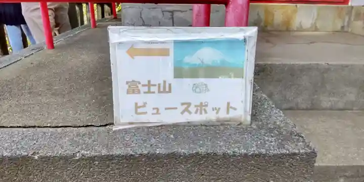 愛宕神社のその他建物