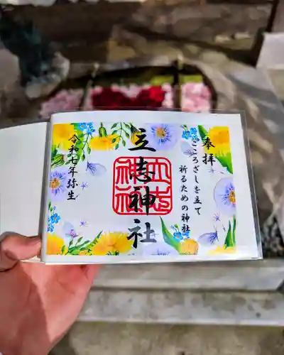 立志神社(滋賀県)