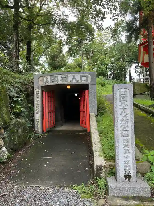 金乗院放光寺(埼玉県)