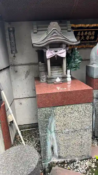 美喜井稲荷(東京都)