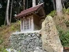 鼬幣稲荷神社(岩手県)