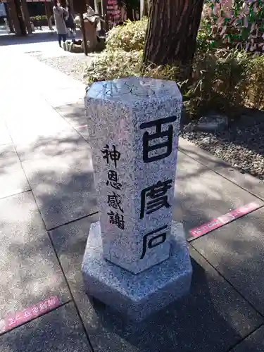 櫻木神社のその他建物