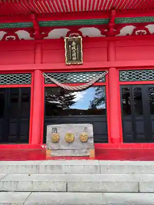 赤城神社(群馬県)