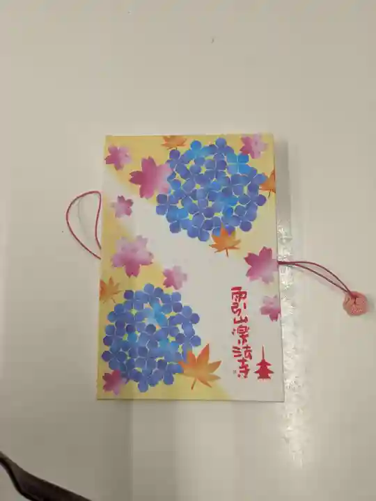 楽法寺(雨引観音)(茨城県)