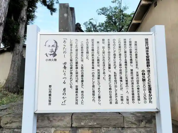愛宕神社(福島県)