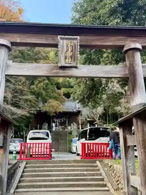 高尾山麓氷川神社(東京都)