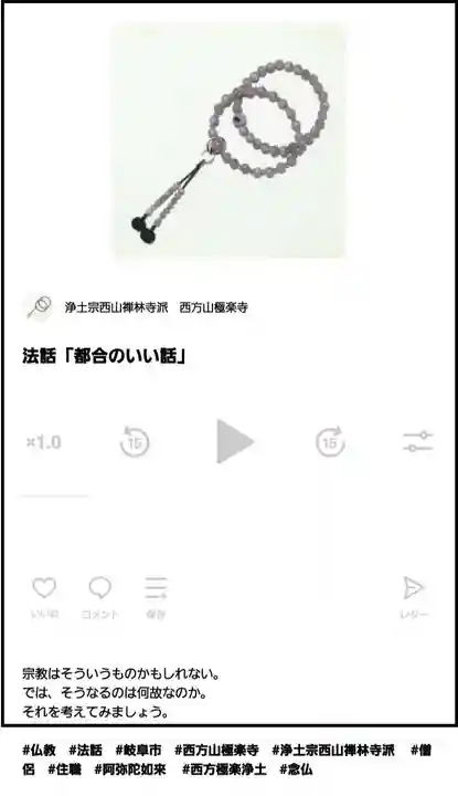 西方山極楽寺(岐阜県)