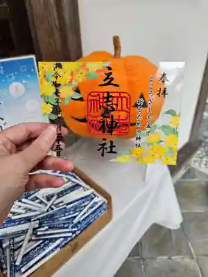 立志神社(滋賀県)