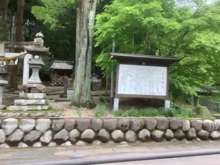 三輪神社(岐阜県)