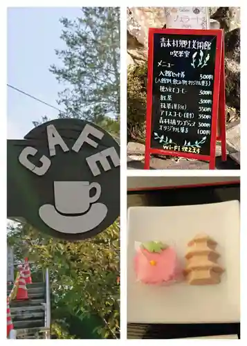 国宝 大法寺の食事