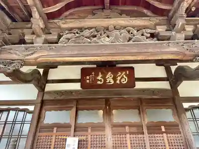 福泉寺(神奈川県)