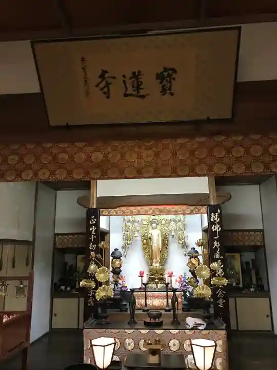 一条山宝蓮寺の本殿・本堂