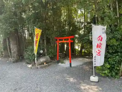 藤田神社[旧児島湾神社](岡山県)