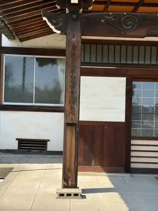 正眼寺(愛知県)