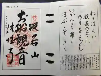 秩父札所三十二番　法性寺(埼玉県)