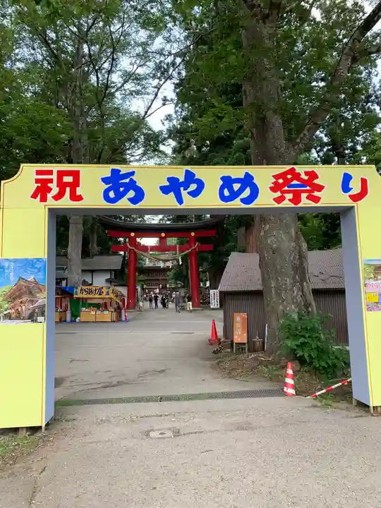 伊佐須美神社のお祭り