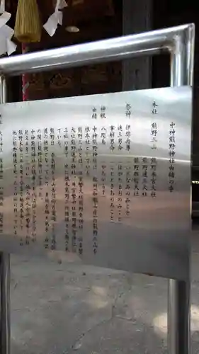 中神熊野神社のその他建物