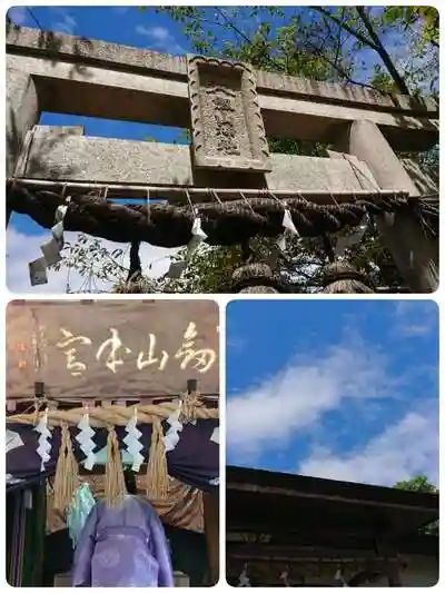 劔山本宮宝蔵石神社の建物その他