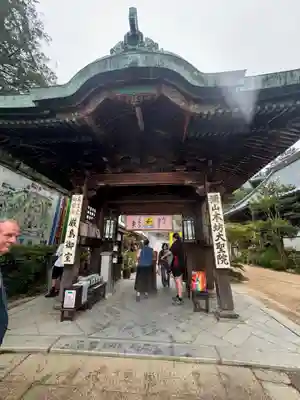 大聖院(広島県)