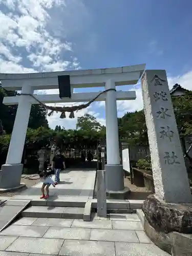 金蛇水神社(宮城県)