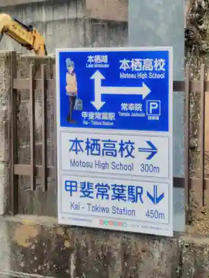 常幸院のその他建物