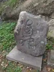 祓ケ崎稲荷神社(宮城県)