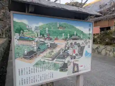 福祥寺（須磨寺）(兵庫県)