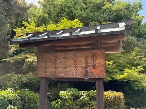 安樂壽院(京都府)