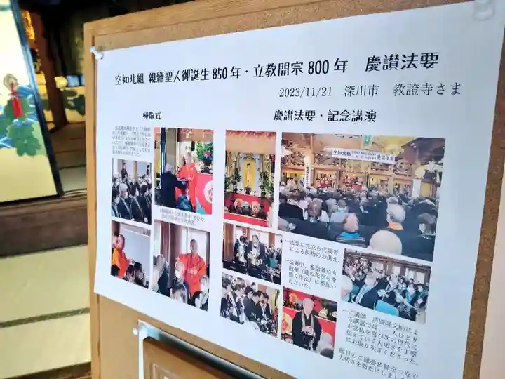 雨竜 専福寺(北海道)