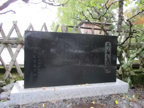 法輪寺のその他建物