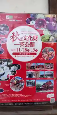 相槌神社(京都府)