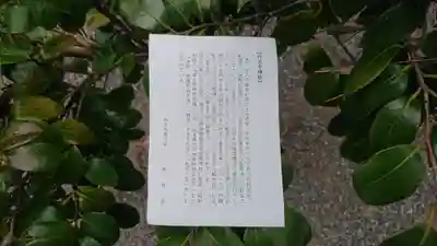  六王子神社(静岡県)