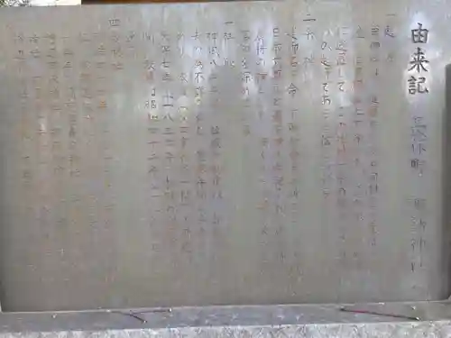 諏訪神社の歴史