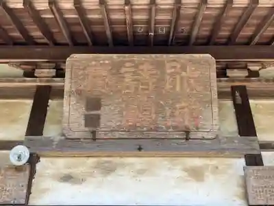 空恵寺(群馬県)