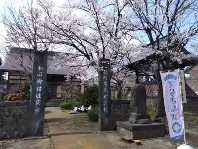 性宗寺(新潟県)