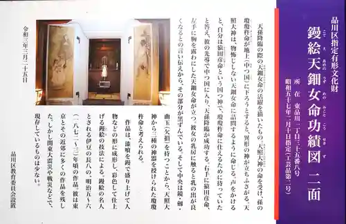 寄木神社(東京都)