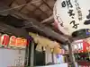 十日恵比須神社(福岡県)