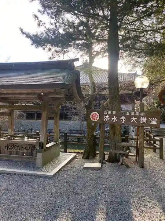 播州清水寺(兵庫県)