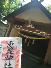 恵庭神社の御朱印